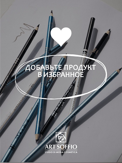 SOFFIO MASTERS “Long Action & Sated Color” Коричневый