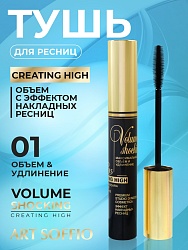 Тушь для ресниц VOLUME SHOCKING Volume and Length/Объём и Длина